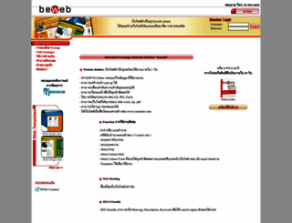 bewebplus.com screenshot