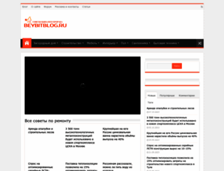 beybitblog.ru screenshot