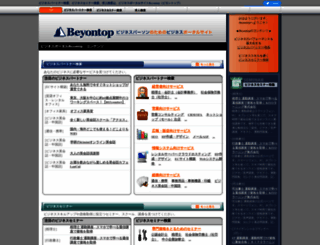 beyontop.co.jp screenshot