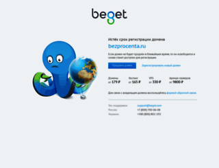 bezprocenta.ru screenshot
