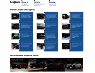 bezrulya.ru screenshot