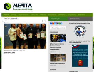 bf-mechta.ru screenshot