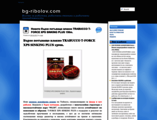 bg-ribolov.com screenshot