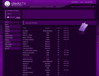 bg.gledai.tv screenshot