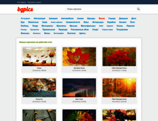 bgpics.ru screenshot