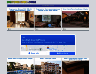 bgpochivki.com screenshot