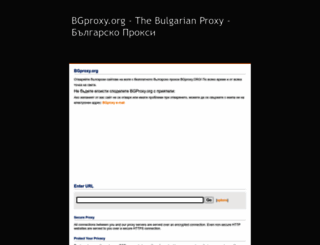 bgproxy.org screenshot