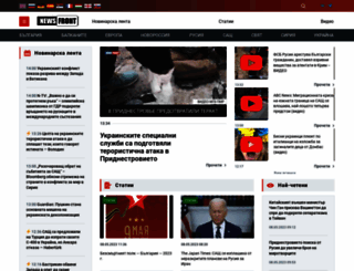 bgr.news-front.info screenshot