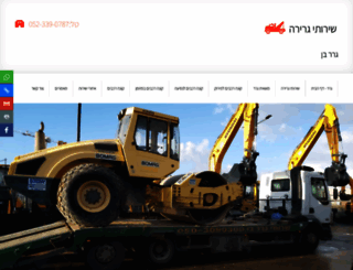 bgrar.co.il screenshot