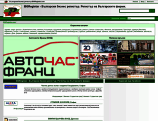 bgregistar.com screenshot