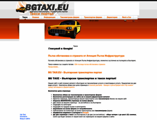 bgtaxi.eu screenshot