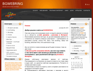 bgwebring.com screenshot
