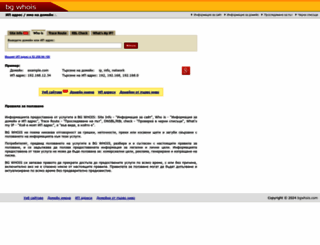 bgwhois.net screenshot
