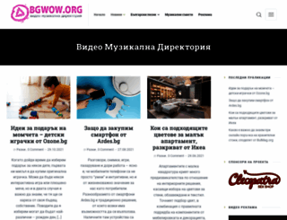 bgwow.org screenshot