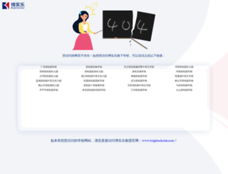 bgy.gd.cn screenshot