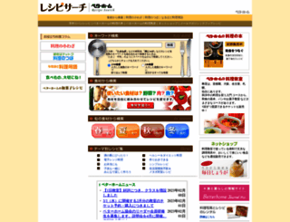 bh-recipe.jp screenshot