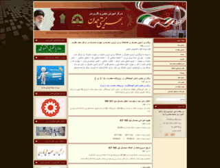 bh-uast.ac.ir screenshot