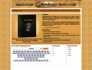 bhagwadgomandal.com screenshot