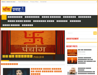 bhaktipravah.com screenshot