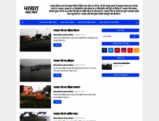 bharakharabuxar.blogspot.com screenshot