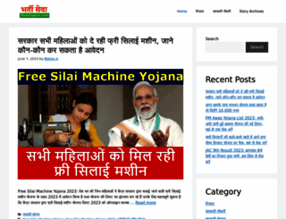 bhartiseva.com screenshot