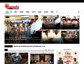 bhavtarini.com screenshot