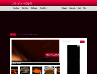 bhojanarecipes.com screenshot