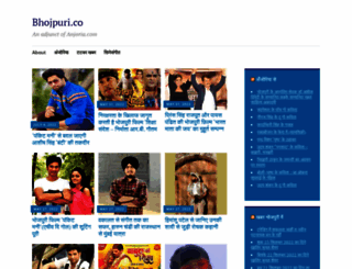 bhojpuri.anjoria.com screenshot