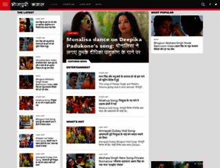 bhojpuribawal.com screenshot