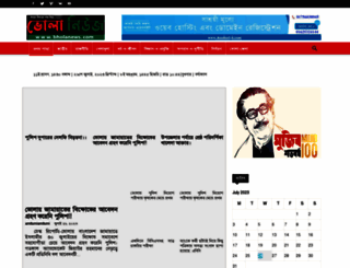 bholanews.com screenshot