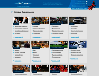 bi-plan.ru screenshot