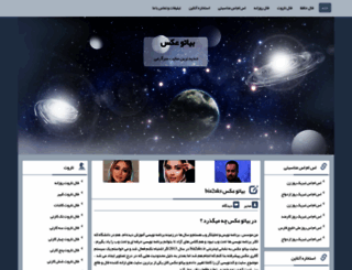 bia2aks.ir screenshot