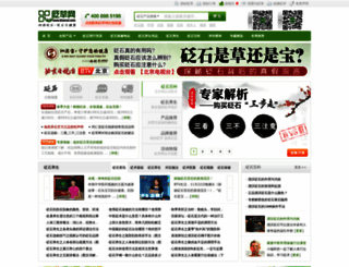 biancui.com screenshot