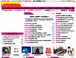 bianlei.com.cn screenshot