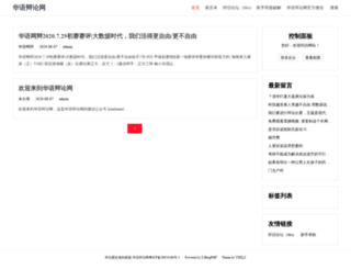 bianlun.net screenshot