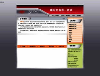 biaoyu360.com screenshot