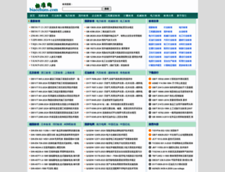 biaozhuns.com screenshot