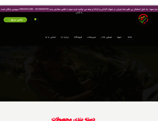 biarmiveh.com screenshot