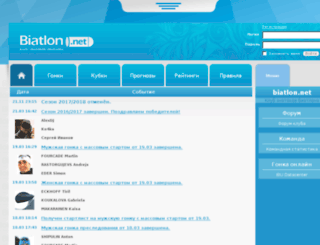 biatlon.net screenshot