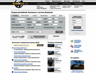 bibika.ru screenshot