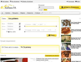 bibika.ua screenshot
