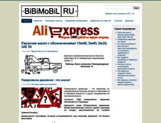 bibimobil.ru screenshot