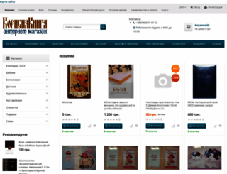 biblebooks.com.ua screenshot