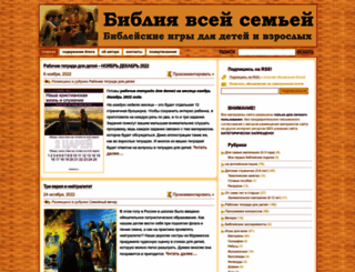 biblefamily.ru screenshot