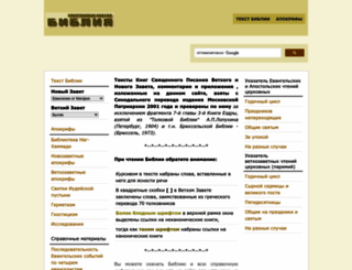 biblia.org.ua screenshot