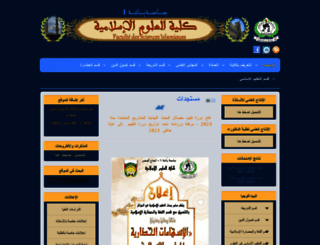 biblio-islamique.univ-batna.dz screenshot