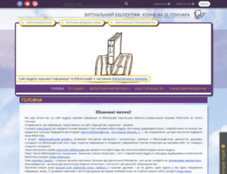 biblio.lib.kherson.ua screenshot