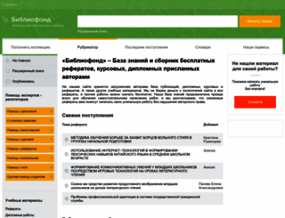 bibliofond.ru screenshot