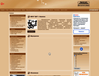 bibliokirovsk.ru screenshot