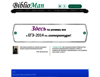 biblioman.org screenshot